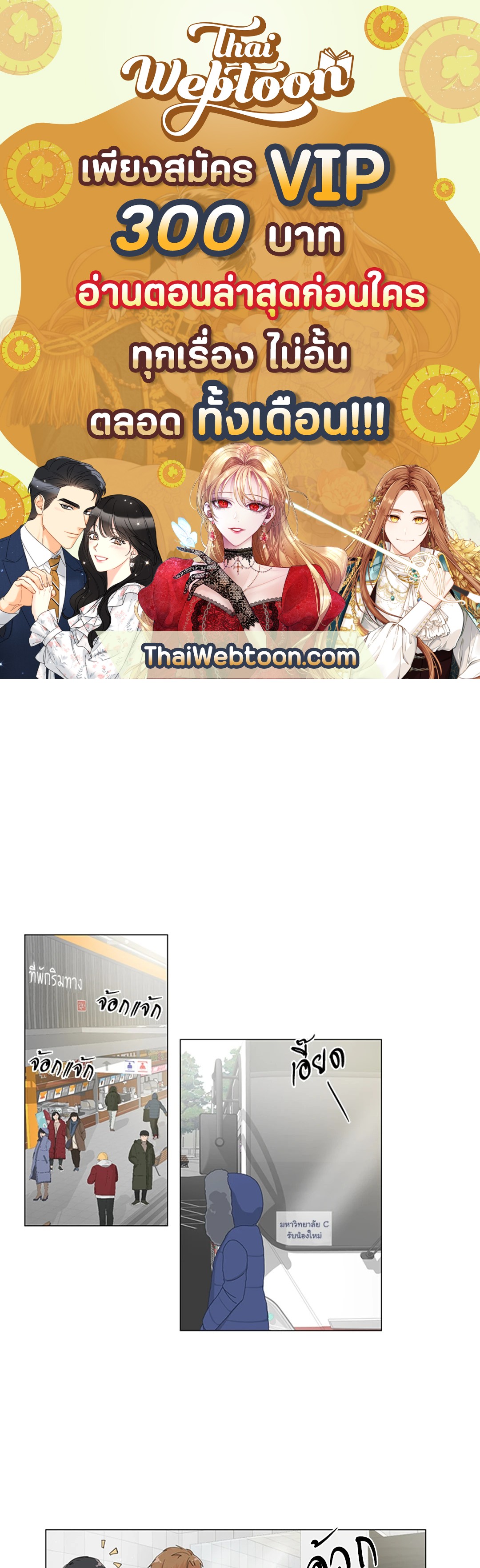 รักข้ามห้อง ตอนที่ 1 - รูปที่ 1