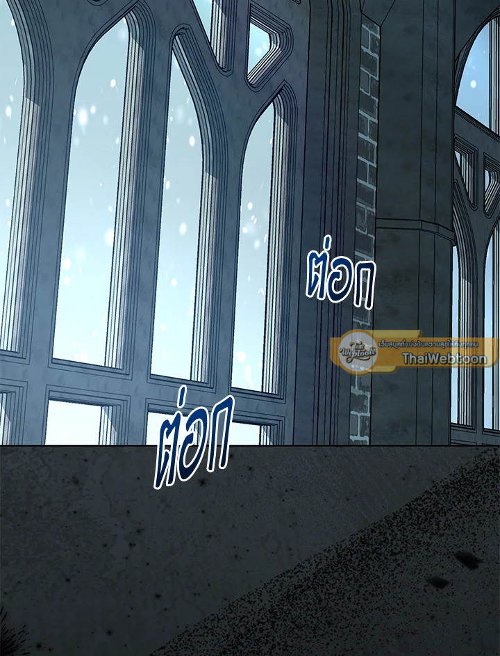 จู่ๆ วันหนึ่งพ่อก็ปรากฏตัว | My Father, the Possessive Demi-God ตอนที่ 95 - รูปที่ 2