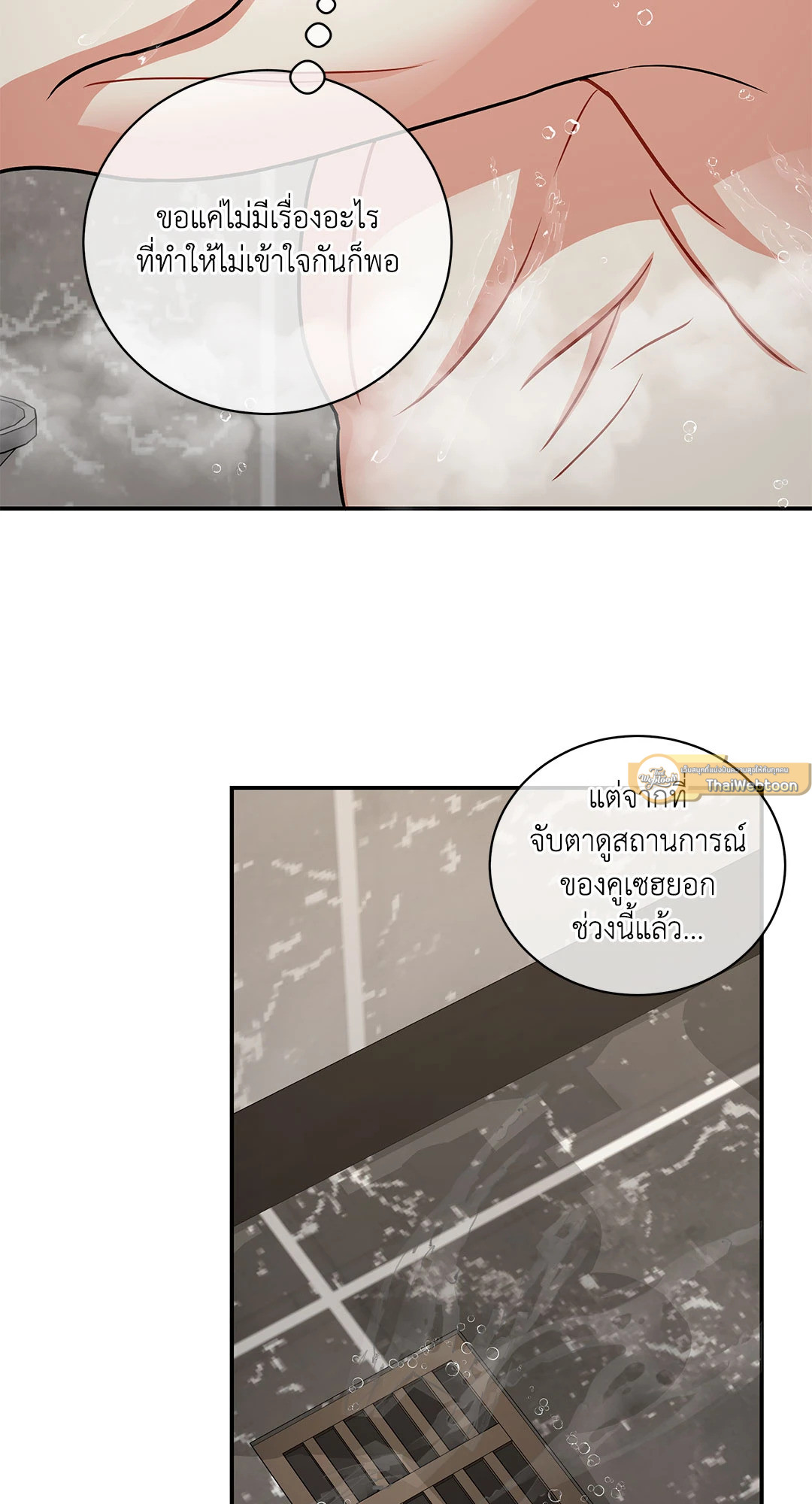 Mad Place ตอนที่ 87 - รูปที่ 2