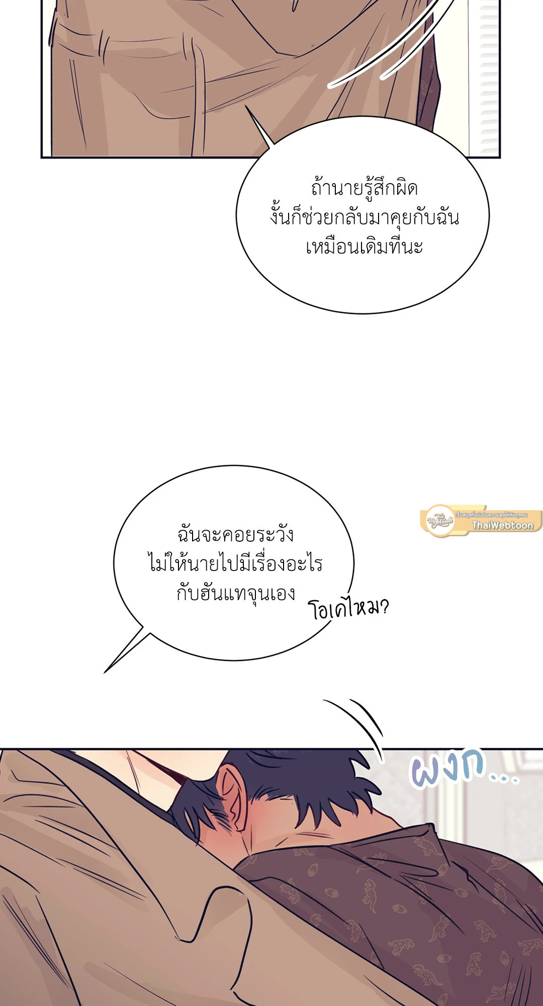 หน้า 53