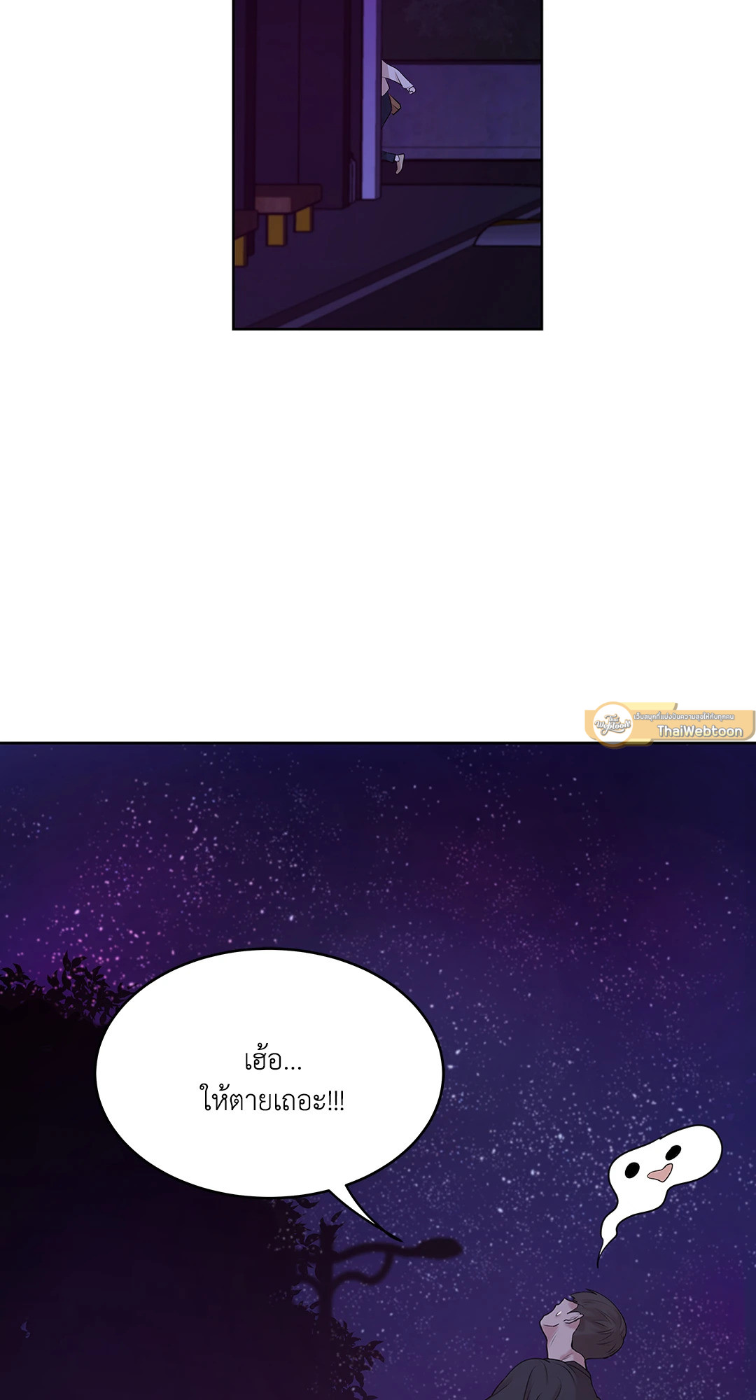 PEARL BOY (+R) ตอนที่ 8 - รูปที่ 2