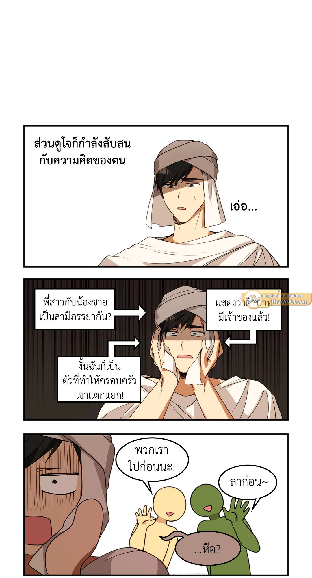 หน้า 25