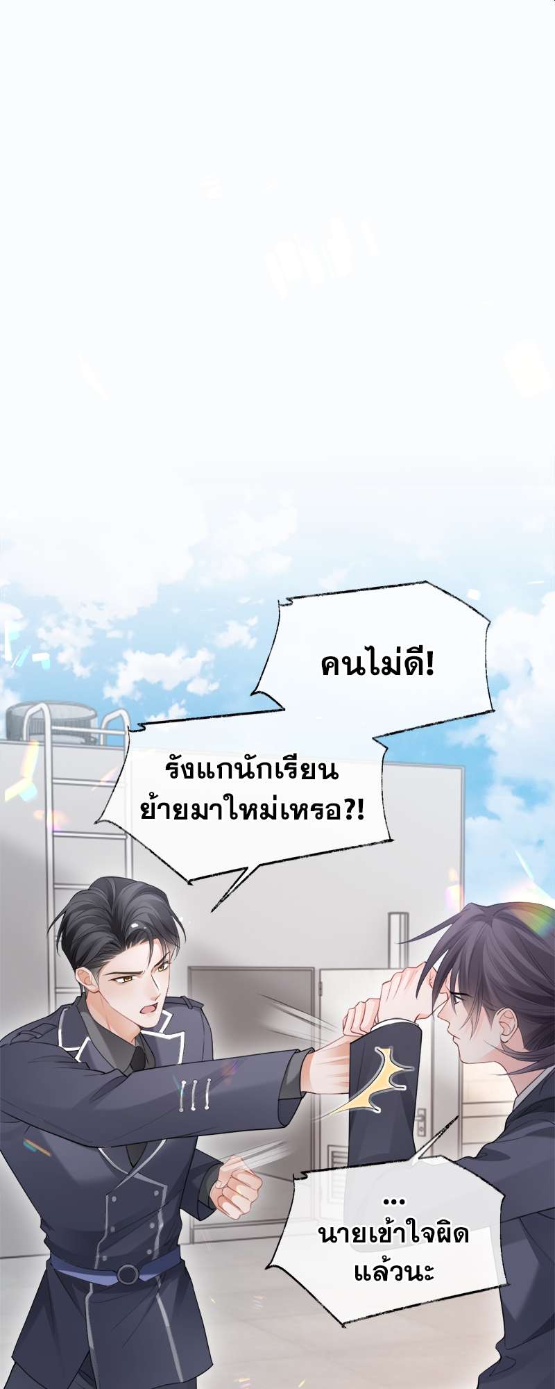 โปรดลืมว่าเราไม่เคยรักกัน | Apply for Continued Love ตอนที่ 88 - รูปที่ 2