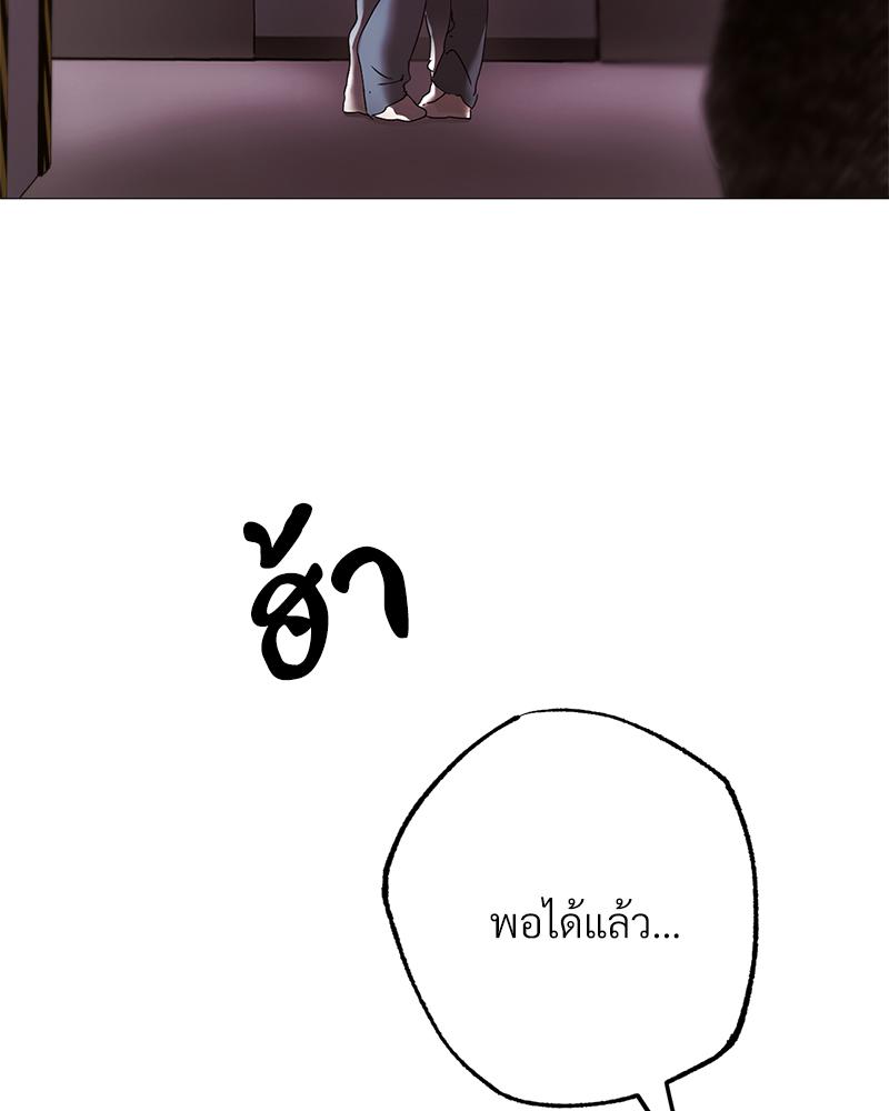 รักแบบพอดีน่ะมีมั้ย?! | What Is Pure Love?! ตอนที่ 27 - รูปที่ 2