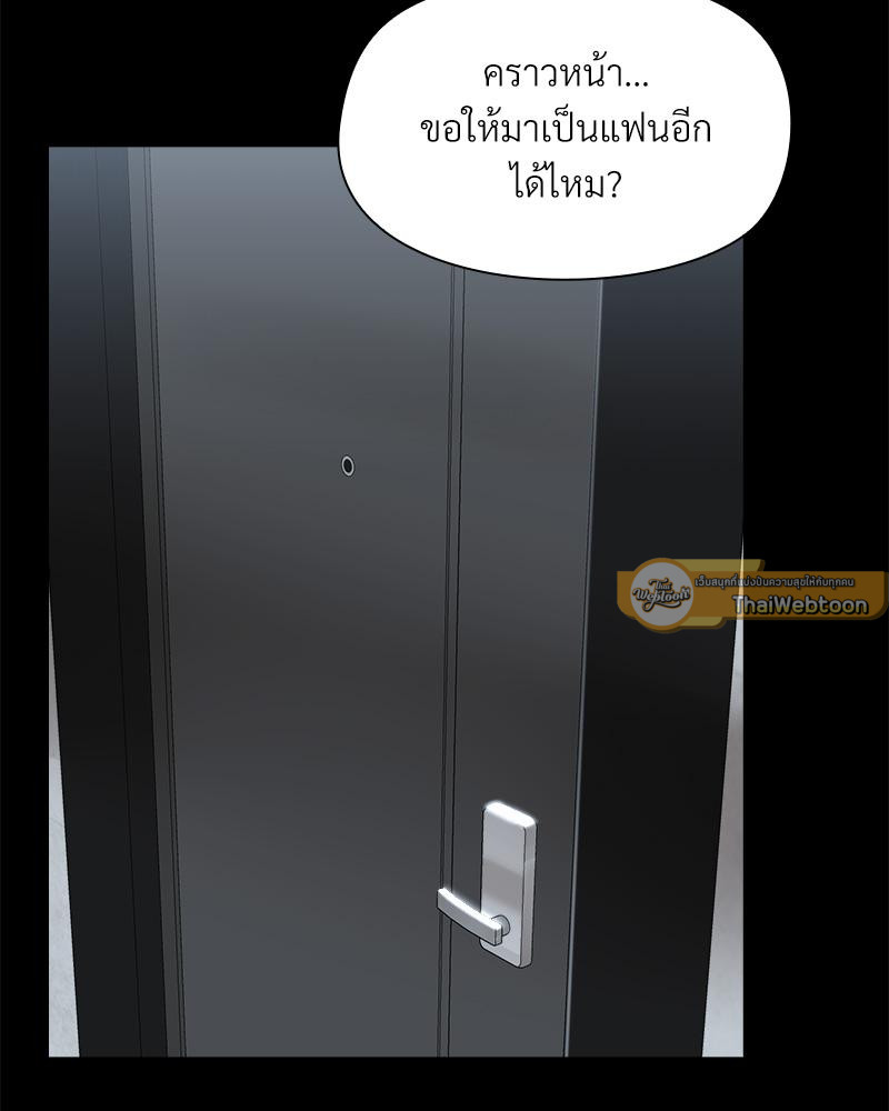 แชร์รัก...กิ๊กกั๊กหัวใจ | Boyfriend For Rent (R+) ตอนที่ 7 - รูปที่ 2