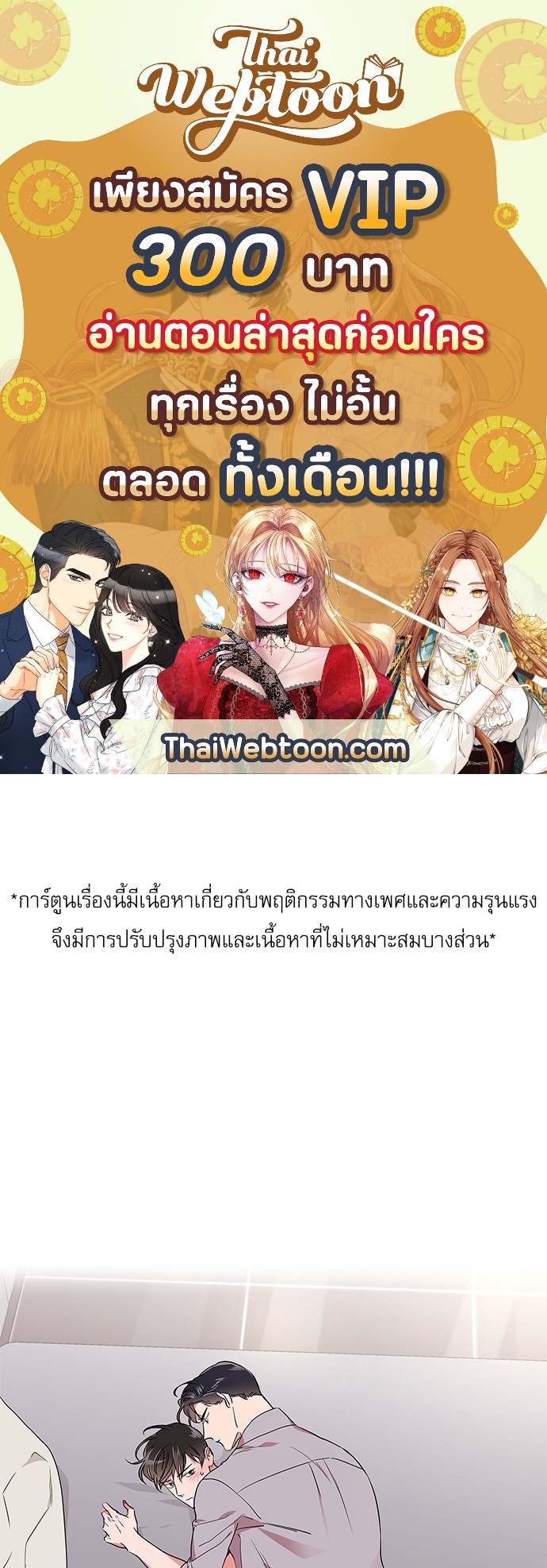 Red Candy ปฏิบัติการชิงหัวใจ ตอนที่ 59 - รูปที่ 1