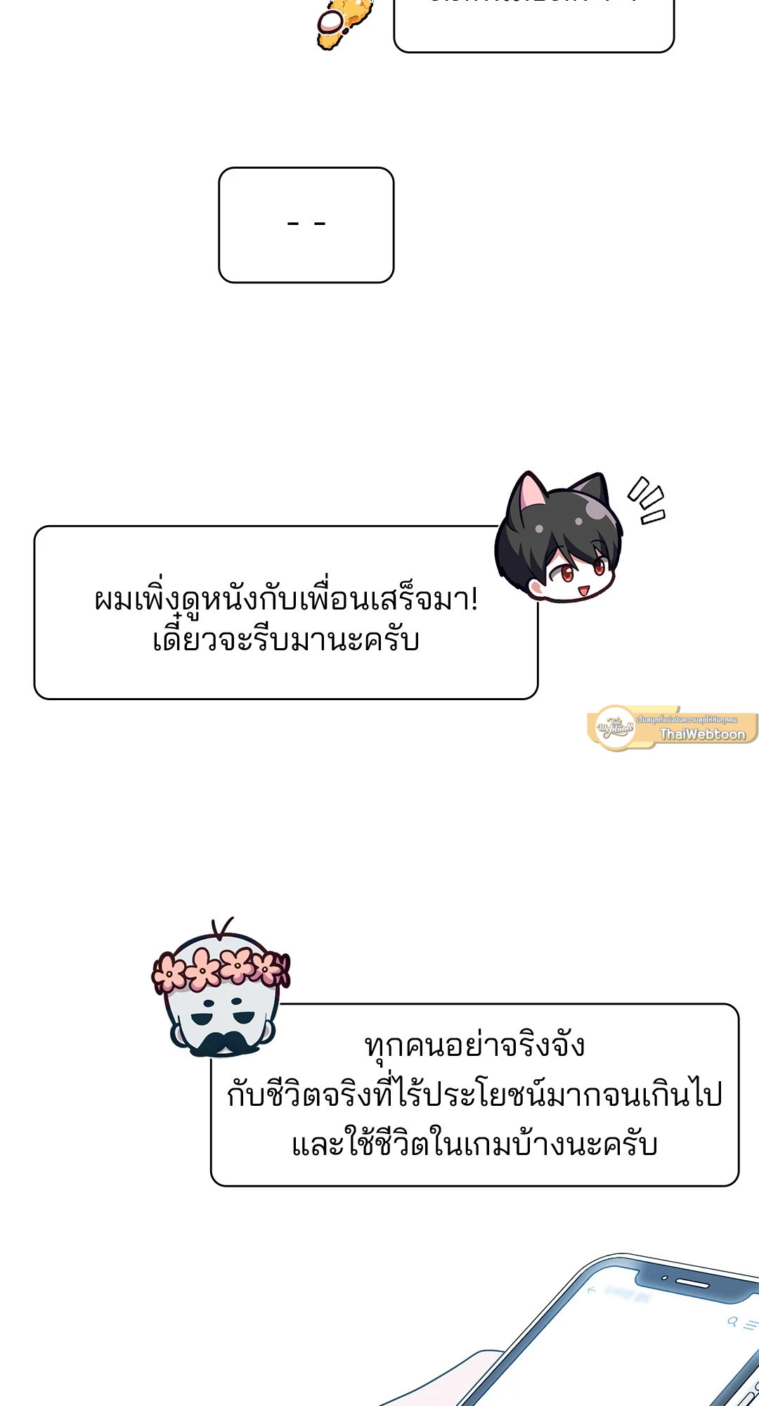 หน้า 18