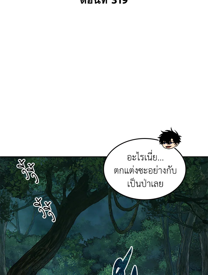 Tomb Raider King ตอนที่ 319 - รูปที่ 2