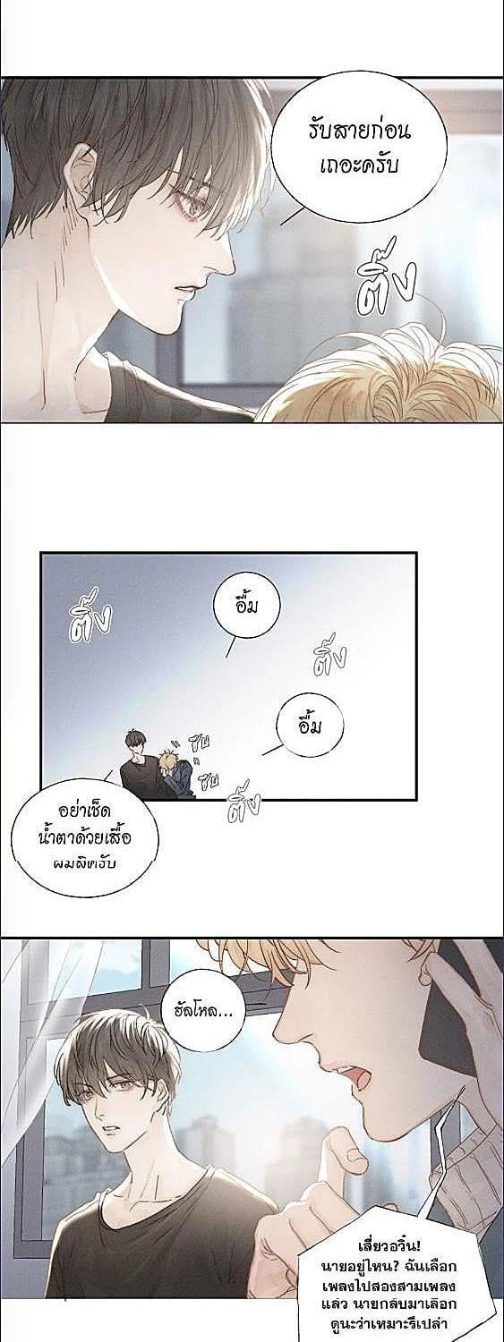 แสงสุดท้าย นายที่รัก | Enraptured By Your Radiance ตอนที่ 25 - รูปที่ 2