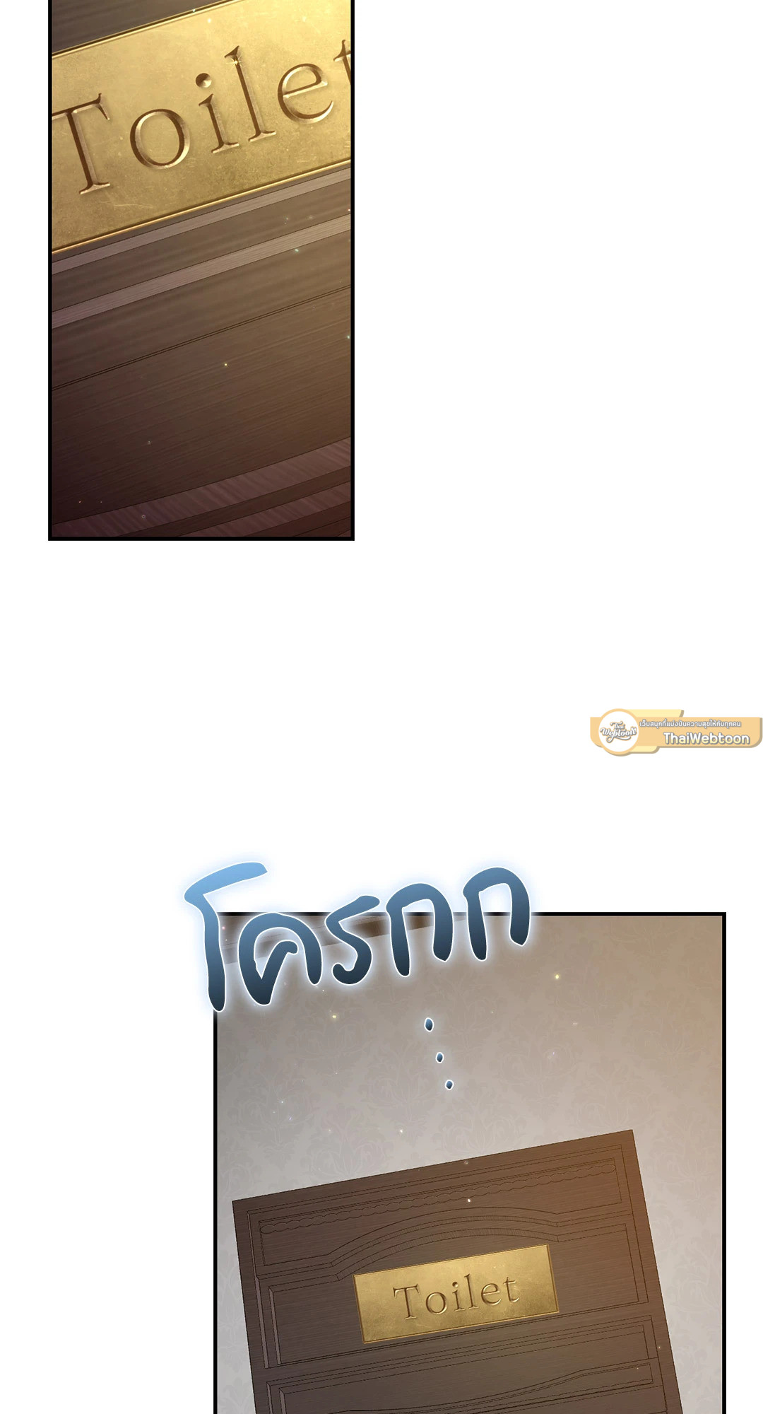 ฝนรักฉ่ำหัวใจ | Sugar Rain ตอนที่ 35 - รูปที่ 2