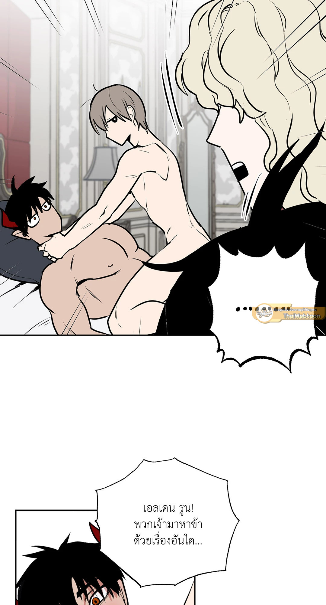 เรื่องลับๆของจอมปีศาจ | The Secret Life of the Demon King ตอนที่ 68 - รูปที่ 2