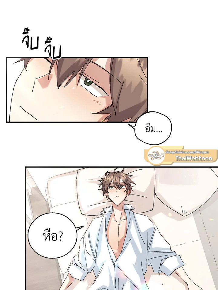 Placebo Memory ตอนที่ 6 - รูปที่ 2