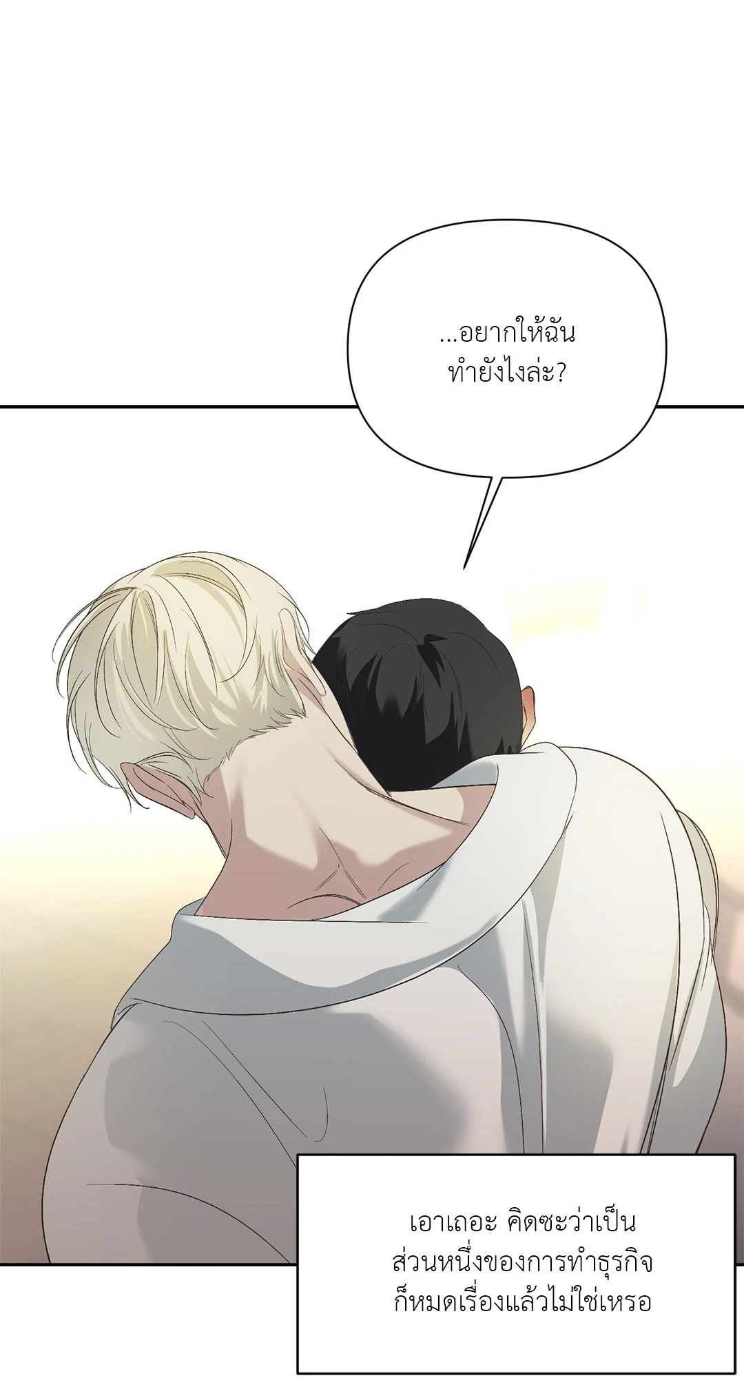 Backlight (+R) ตอนที่ 16 - รูปที่ 2
