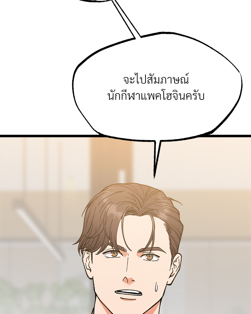 ปล่อยไปตามหัวใจ ตอนที่ 0 - รูปที่ 2