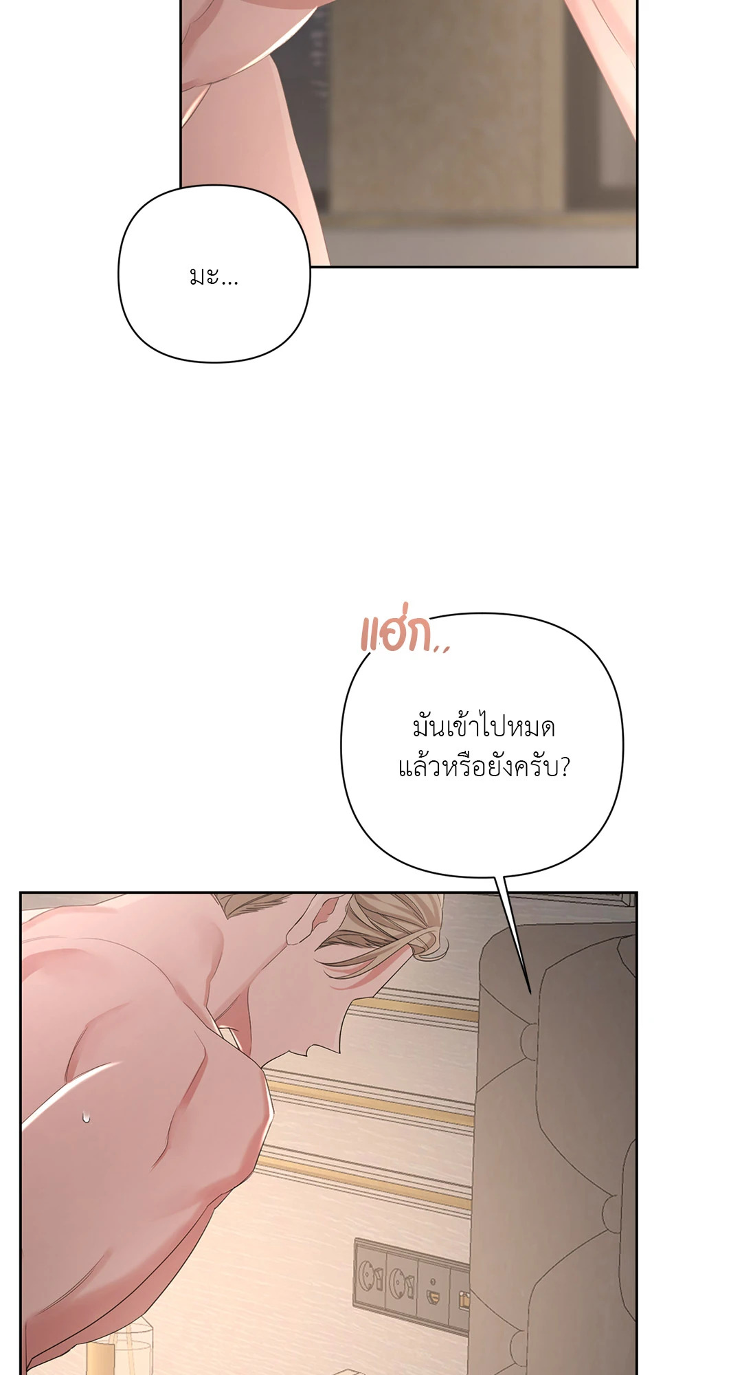 AVLE ตอนที่ 45 - รูปที่ 2