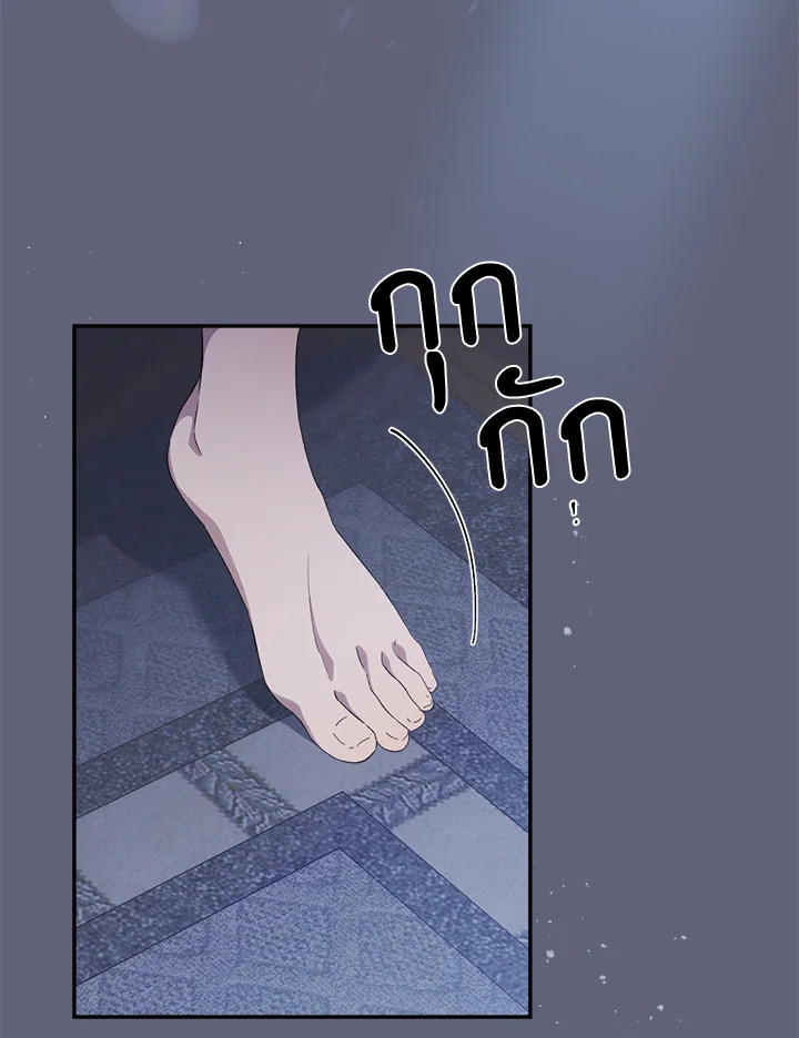 เคล็ดวิธีปรนเปรอปีศาจ | How to Satisfy the Devil ตอนที่ 3 - รูปที่ 2