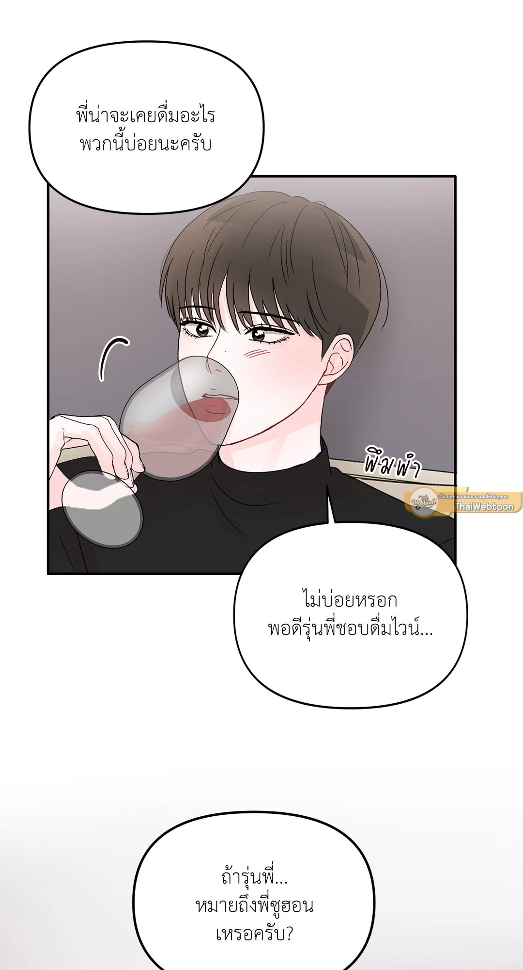 หน้า 54