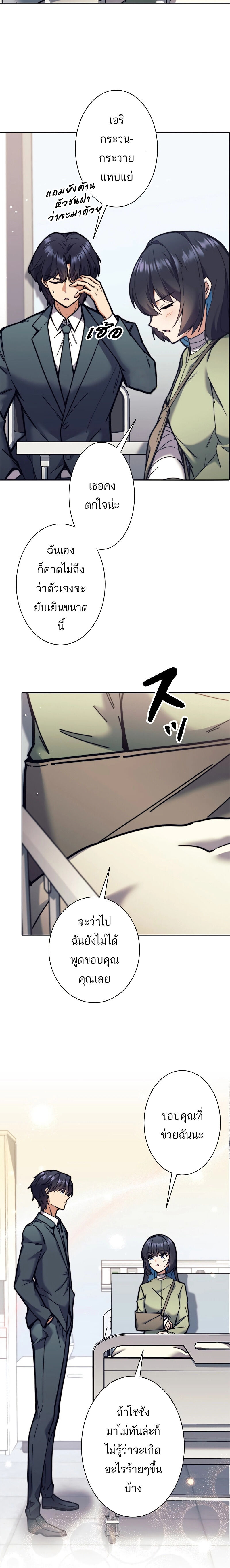 I’m an Ex-class Hunter ผมคือฮันเตอร์คลาส EX ตอนที่ 31 - รูปที่ 2