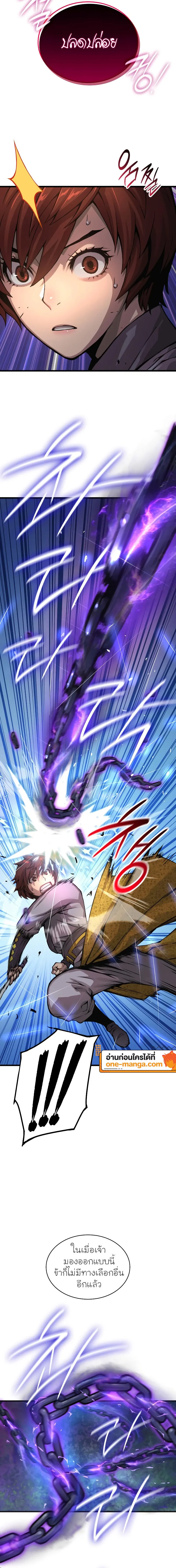 Myst Might Mayhem ตอนที่ 56 - รูปที่ 2