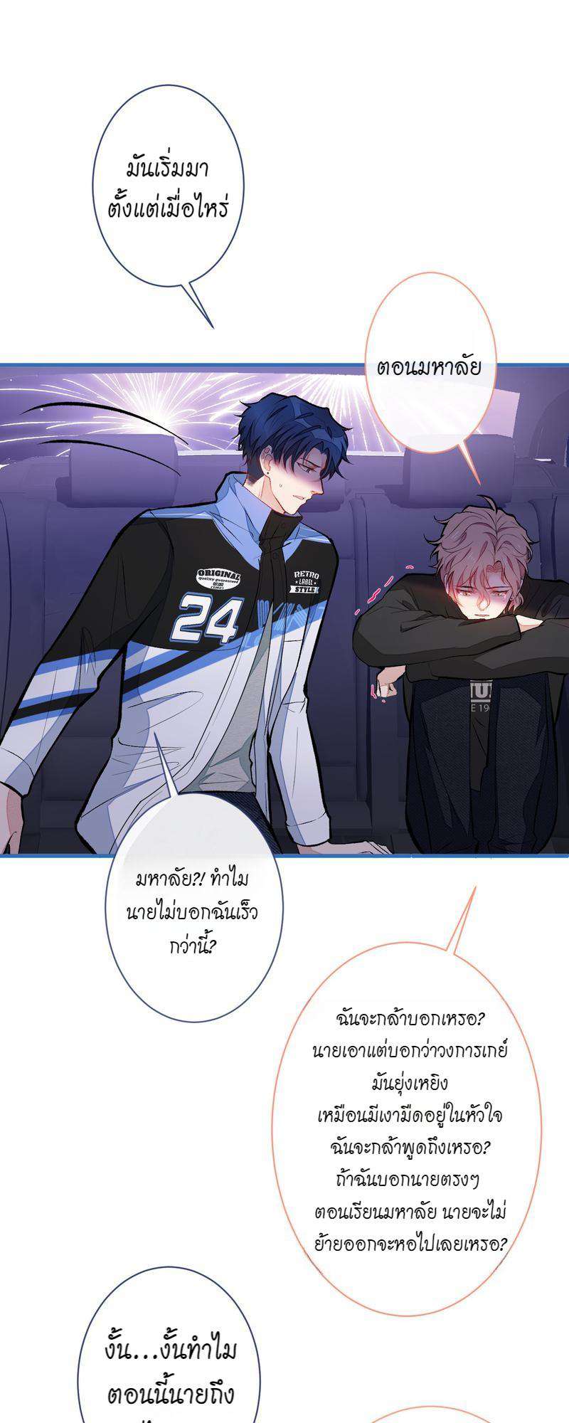 หน้า 24