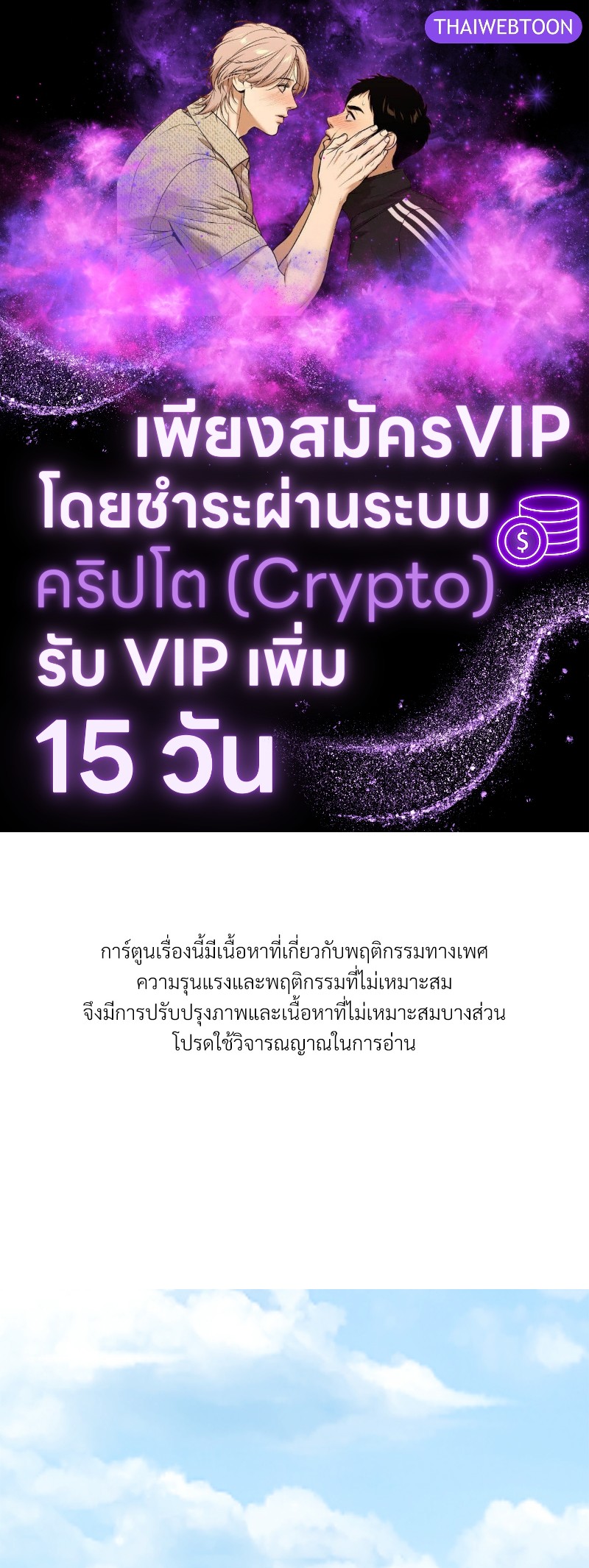 สัมพันธ์รักขังใจ | In the Cage ตอนที่ 6 - รูปที่ 1