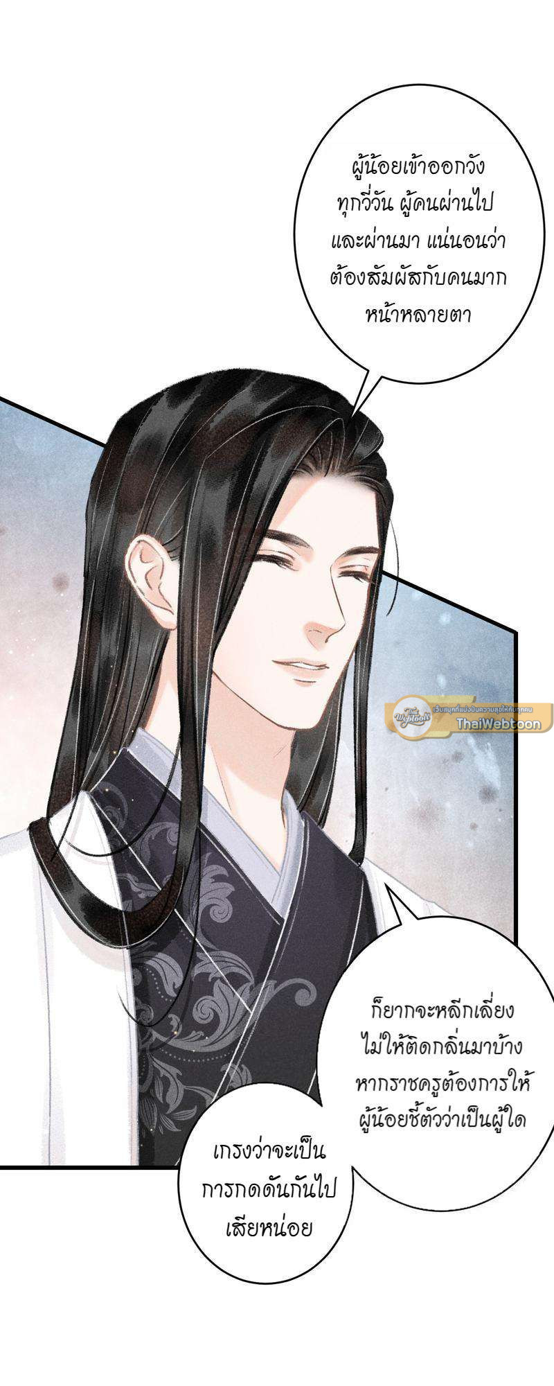 รอรักข้ามกาลเวลา | A Toyboy's Temptation ตอนที่ 131 - รูปที่ 2