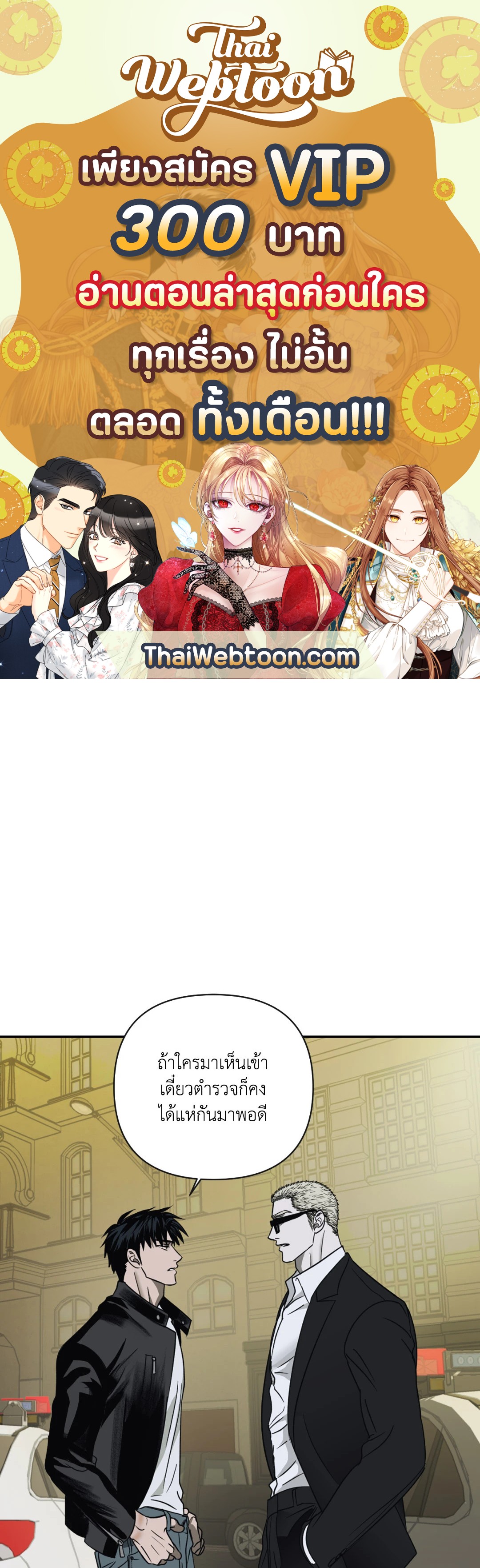 ShutLine (+R) ตอนที่ 21 - รูปที่ 1