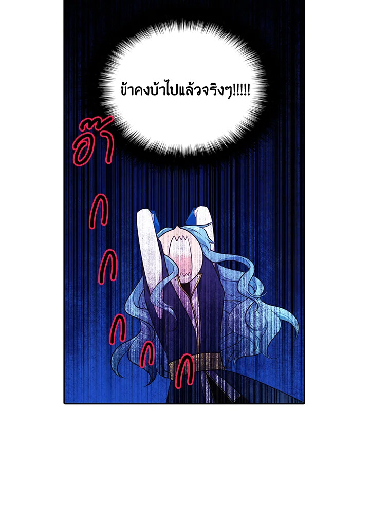 เอลควิเนซ ราชันแห่งภูต | Elqueeness ตอนที่ 157 - รูปที่ 2