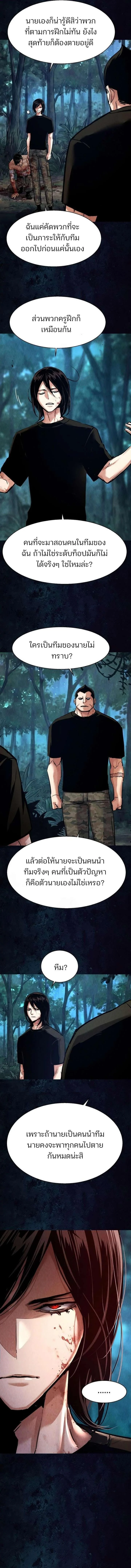 Mercenary Enrollment พี่ชายบอดี้การ์ด ตอนที่ 272 - รูปที่ 2