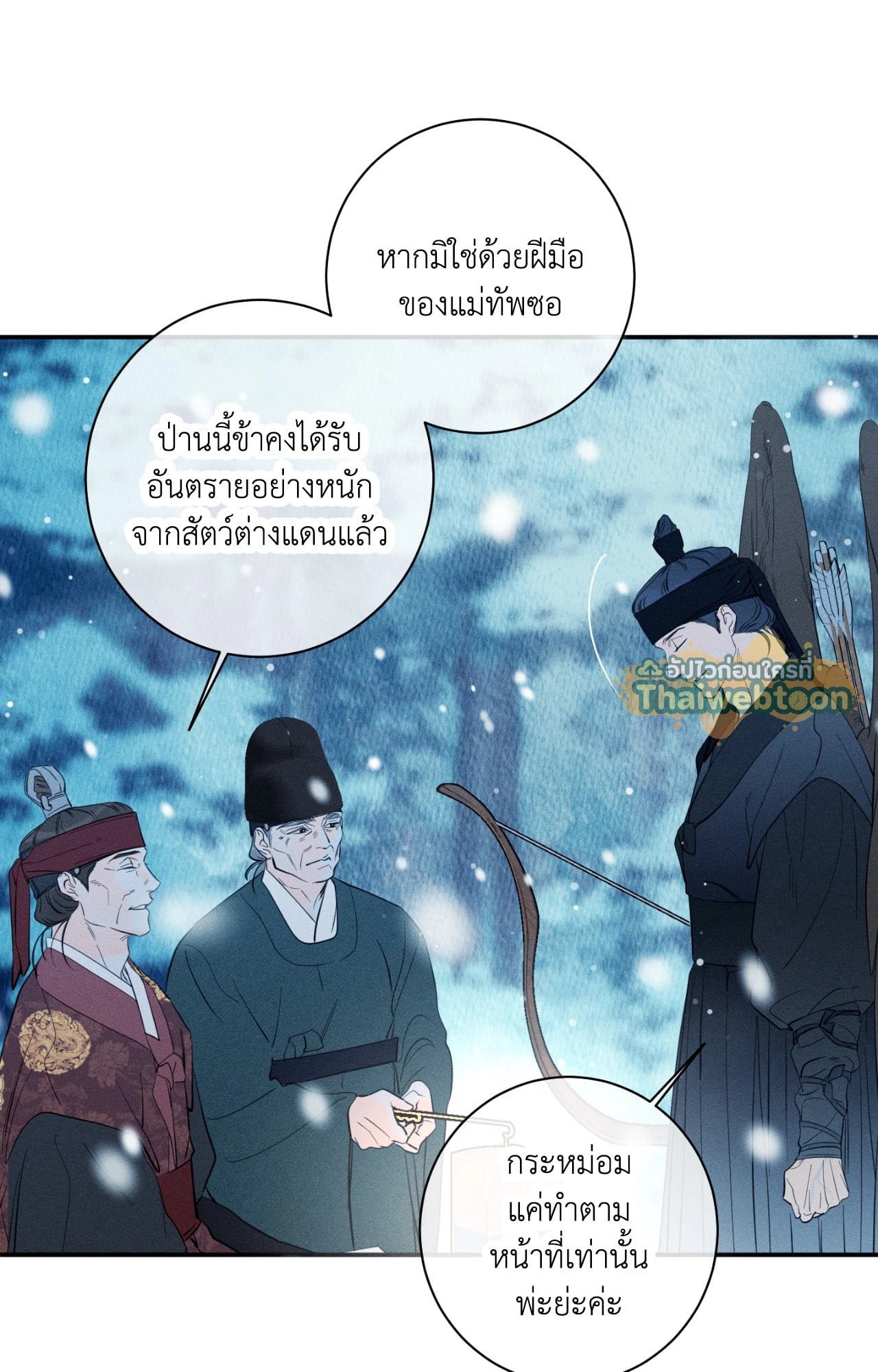 หน้า 53