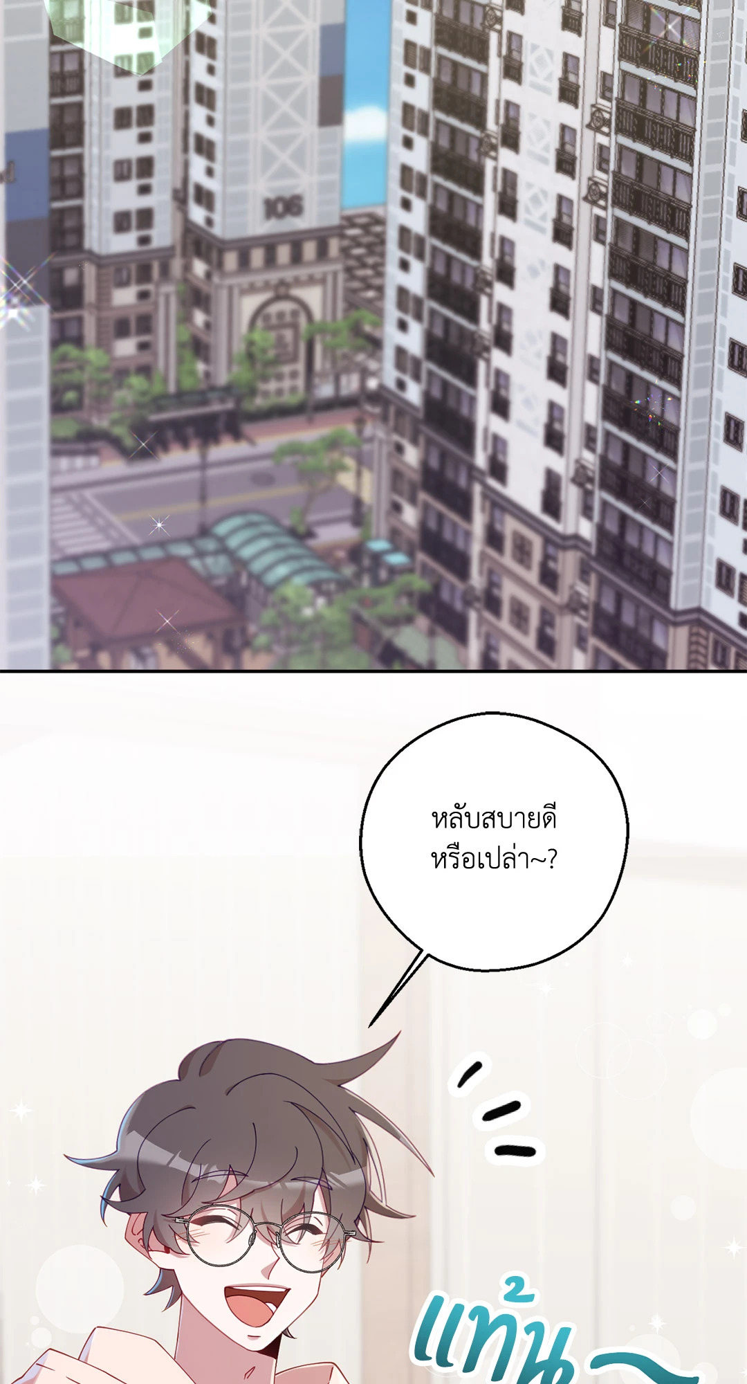 หน้า 18