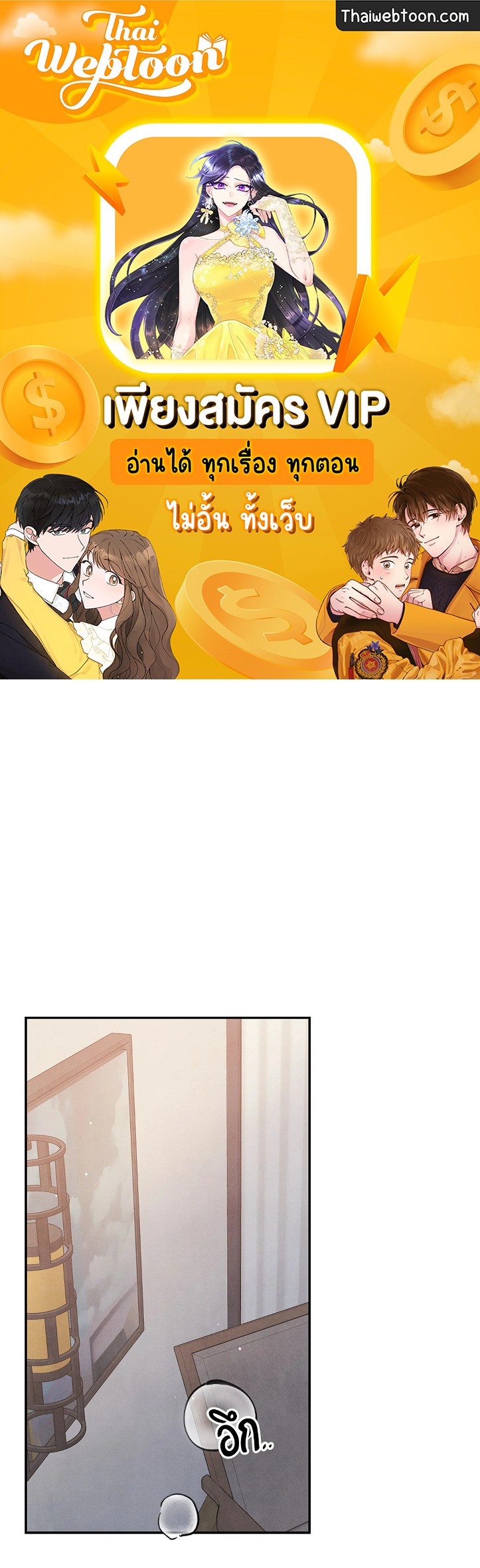 รักใส ๆ ของนายโฮ่งโฮ่ง | Puppy Ever After ตอนที่ 45 - รูปที่ 1