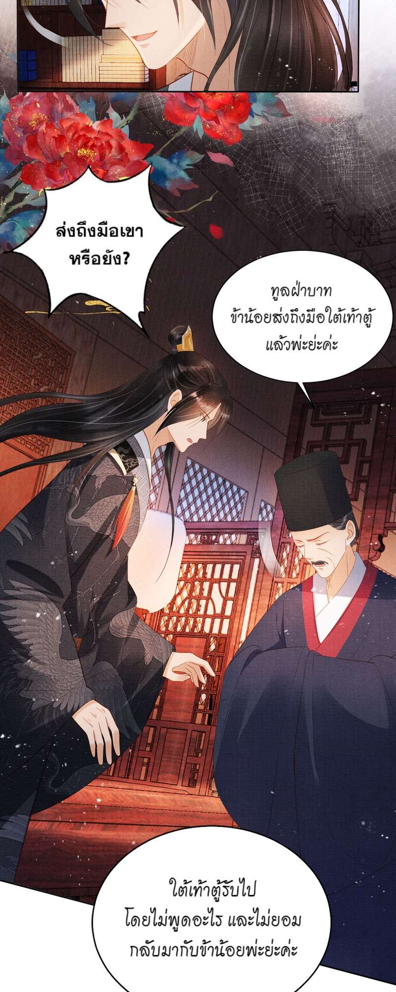 หน้า 23