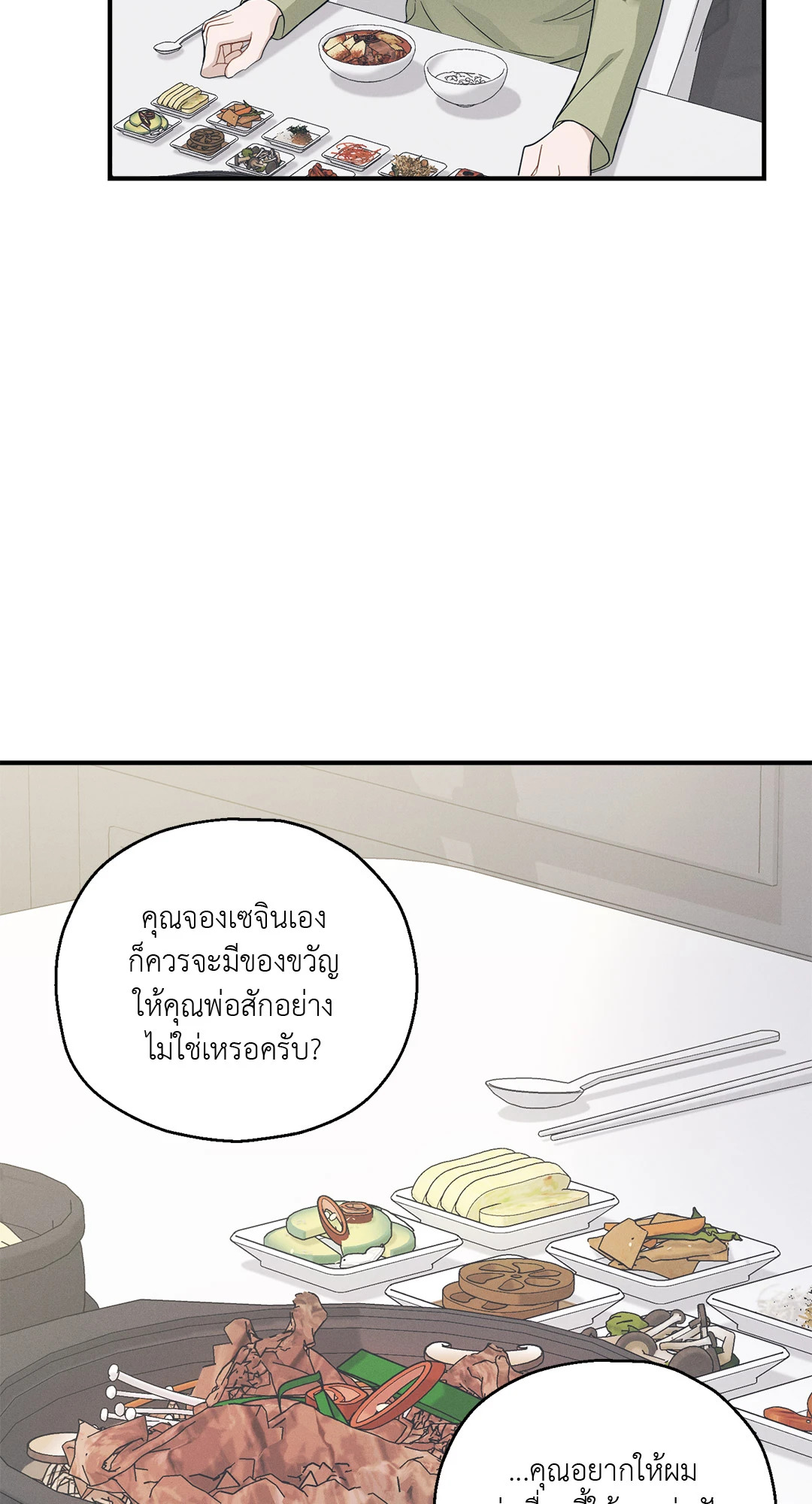 หน้า 74