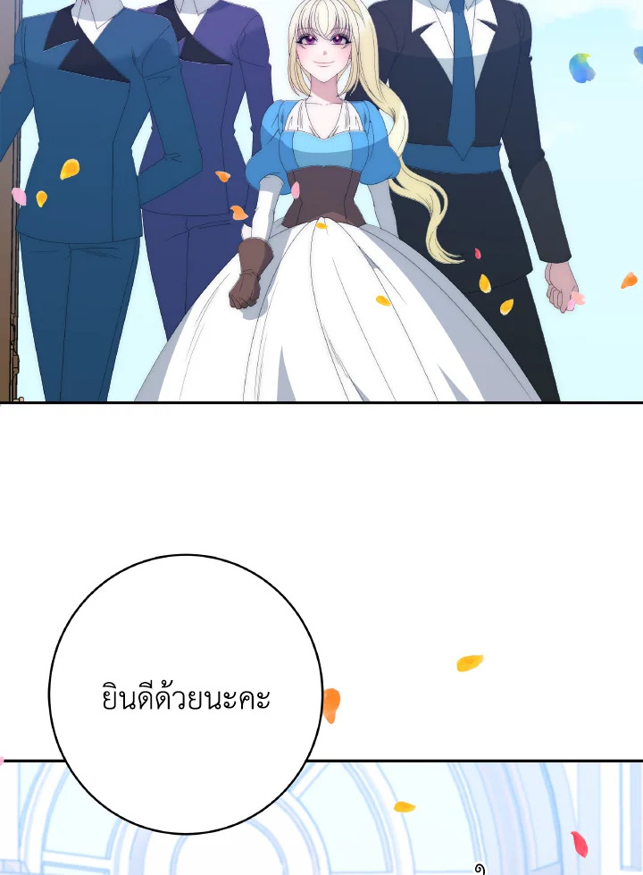 ก้าวสู่เส้นทางแห่งความหวัง | One Step Forward to the Flower Path ตอนที่ 132 - รูปที่ 2