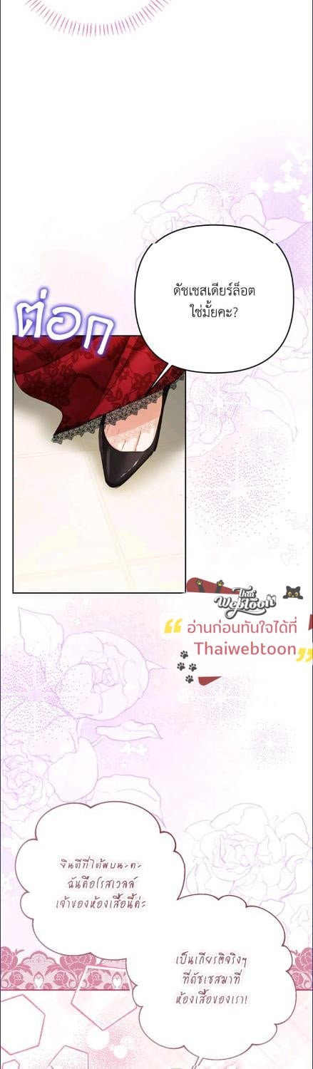 ไหนว่าเป็นสามีจำกัดเวลาไงคะ ตอนที่ 47 - รูปที่ 2