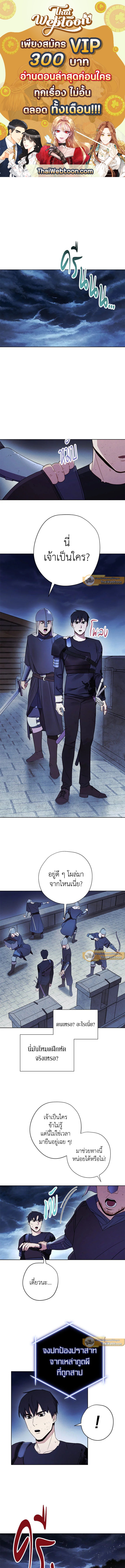 เดอะ ไลฟ์ | The Live ตอนที่ 19 - รูปที่ 1