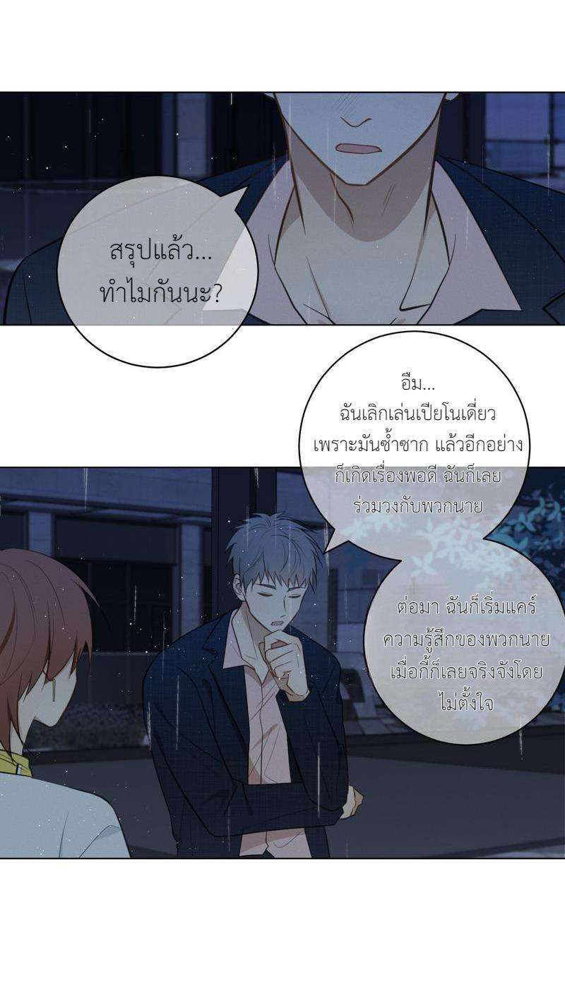 ปราบพยศจอมวายร้าย ตอนที่ 62 - รูปที่ 2