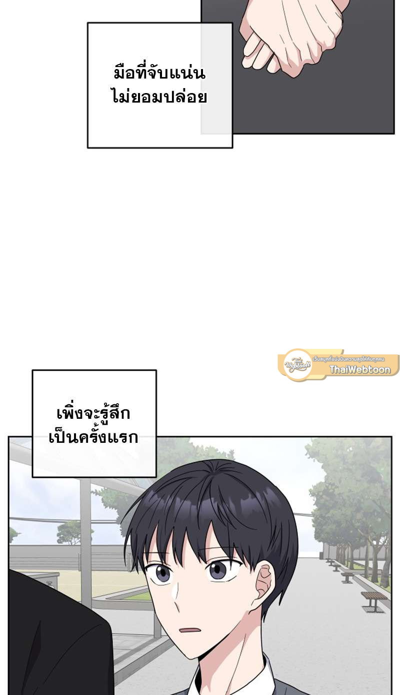 บันทึกรักของผมและเขา | Memoirs of Romance ตอนที่ 20 - รูปที่ 2