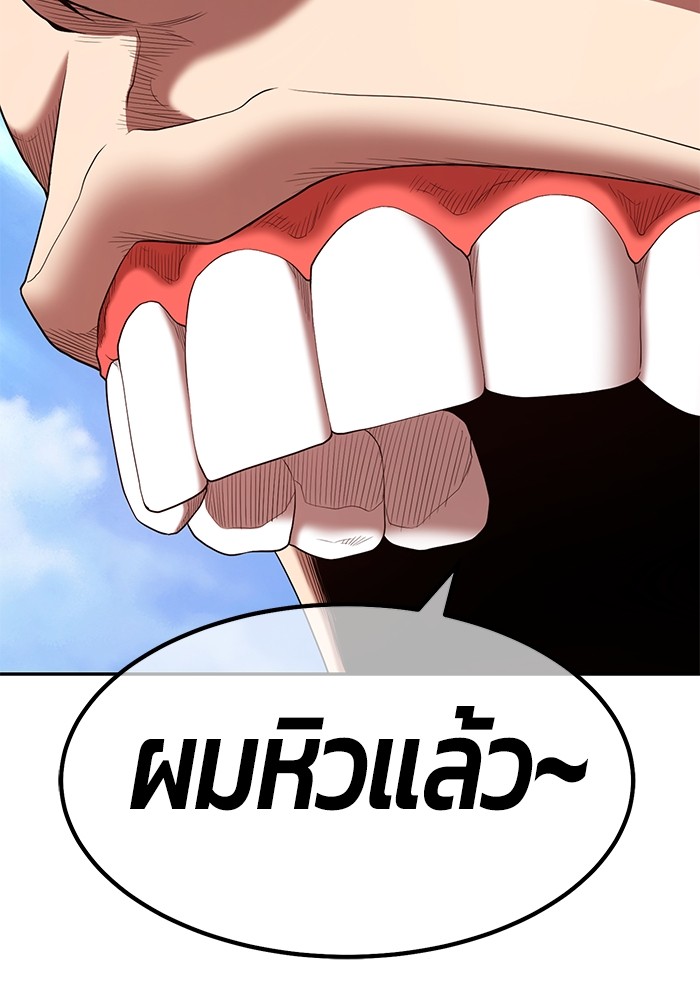 +99 Wooden Stick +99 ท่อนไม้พร้อมบวก ตอนที่ 102 - รูปที่ 2