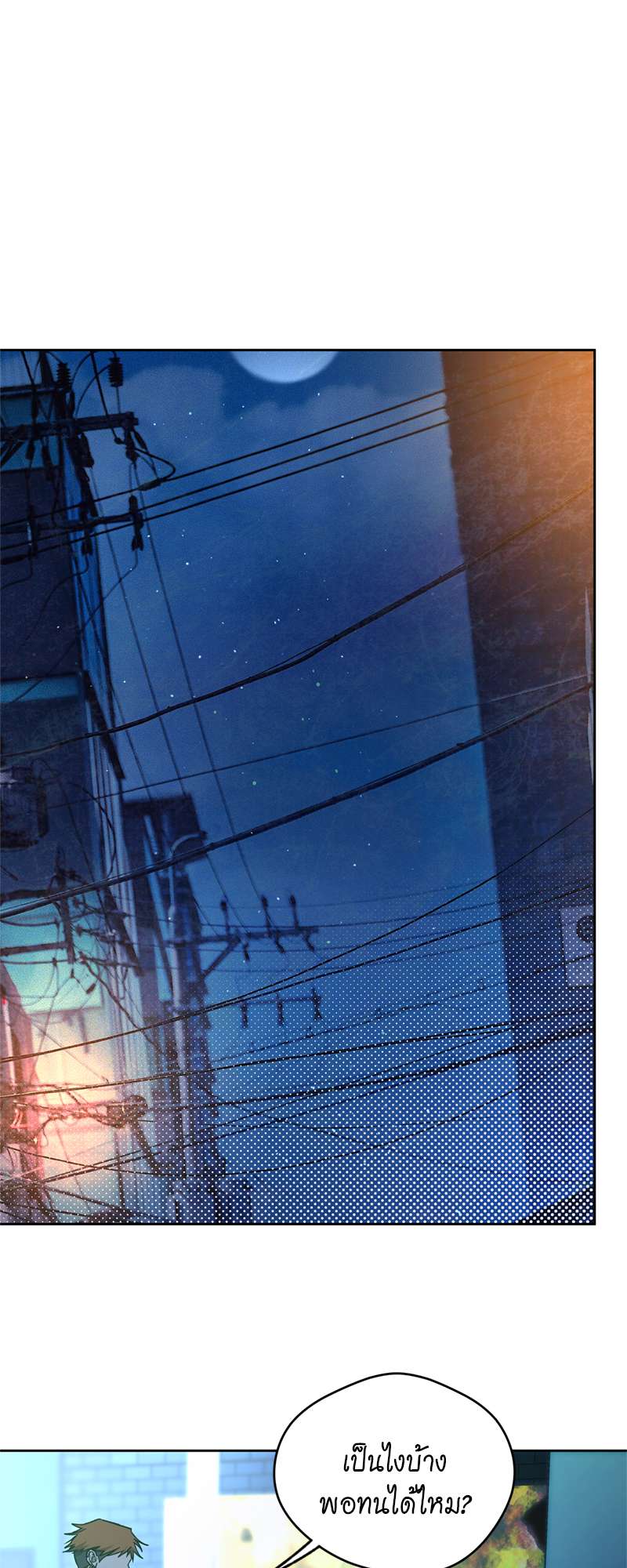 AnAn มาเป็นคู่ขากันไหม? ตอนที่ 92 - รูปที่ 2