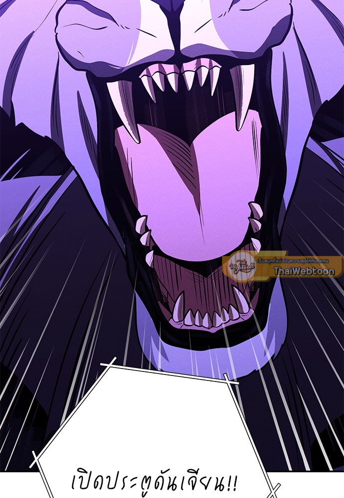 Dungeon Reset | สมรภูมิไม่สิ้นสุด ตอนที่ 103 - รูปที่ 2