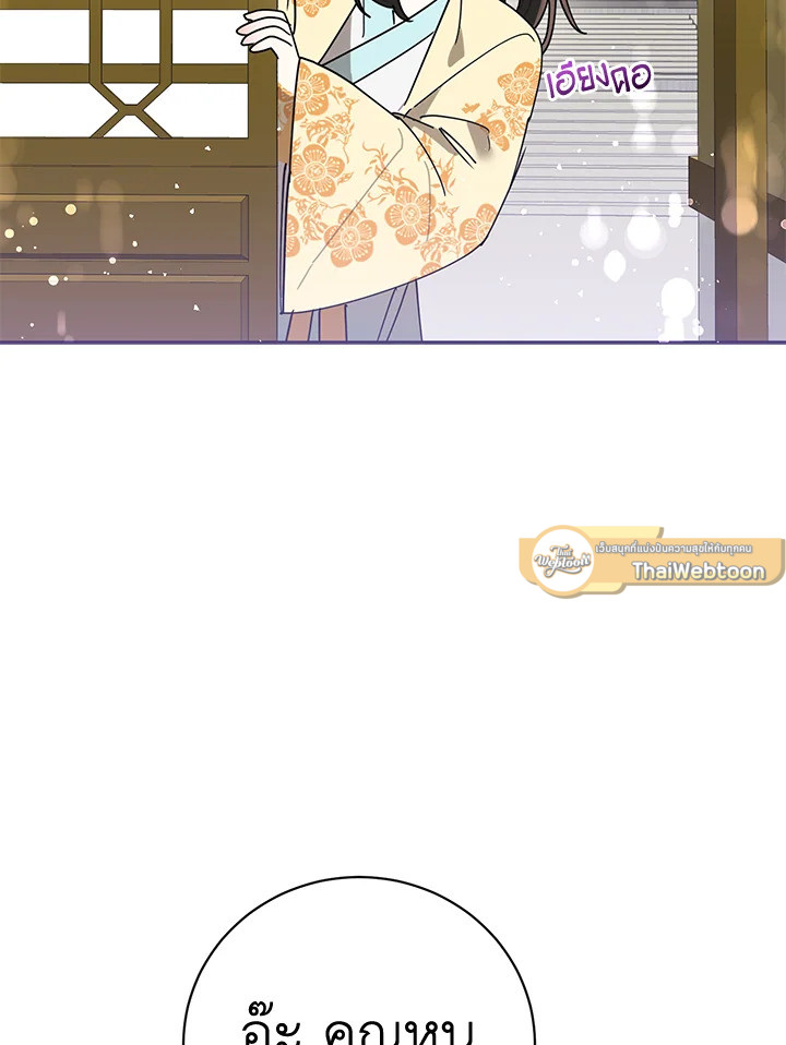 ข้าคือบุตรสาวของประมุขพรรคมารในนิยายบู๊ | I am the Precious Daughter of the Greatest Villain in the Fantasy World ตอนที่ 71 - รูปที่ 2