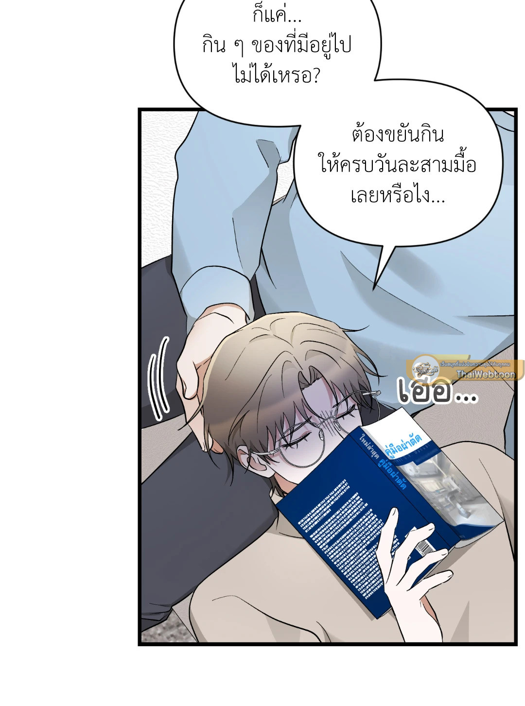 หน้า 23