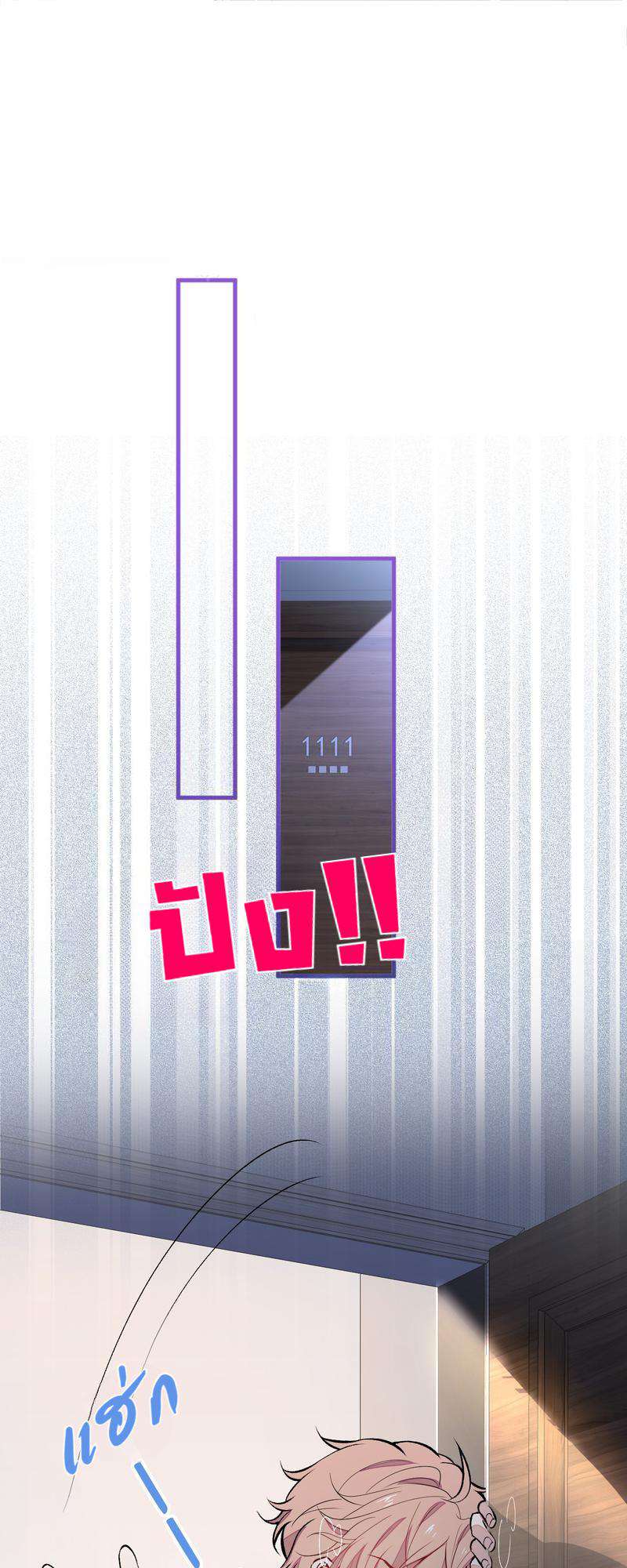 ขึ้นเทรนด์อีกแล้ว ขอบคุณท่านเทพ! | He’s Been Searched By The God ตอนที่ 76 - รูปที่ 2