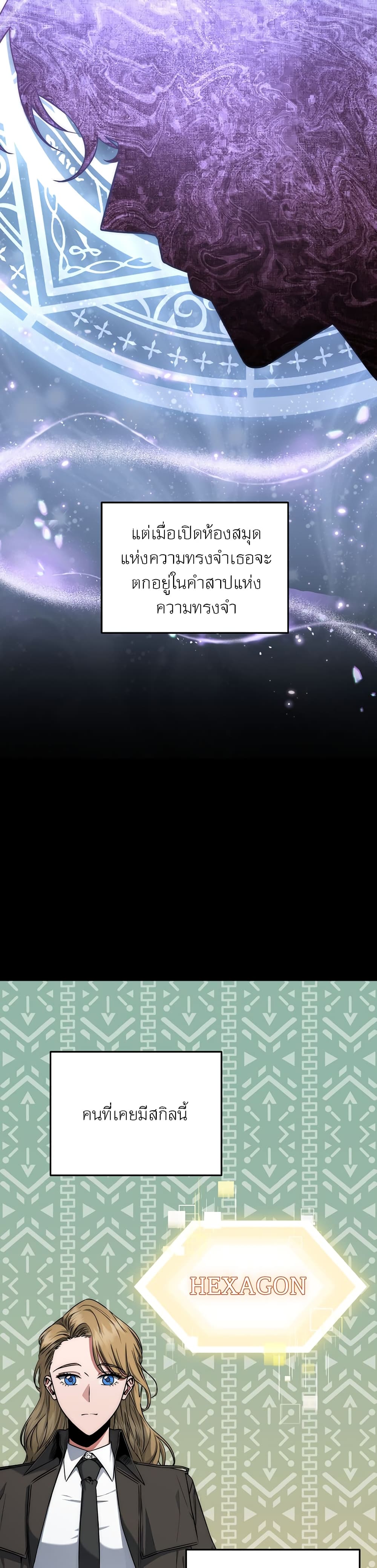 Return of the Sword God-Rank Civil Servant ตอนที่ 8 - รูปที่ 2