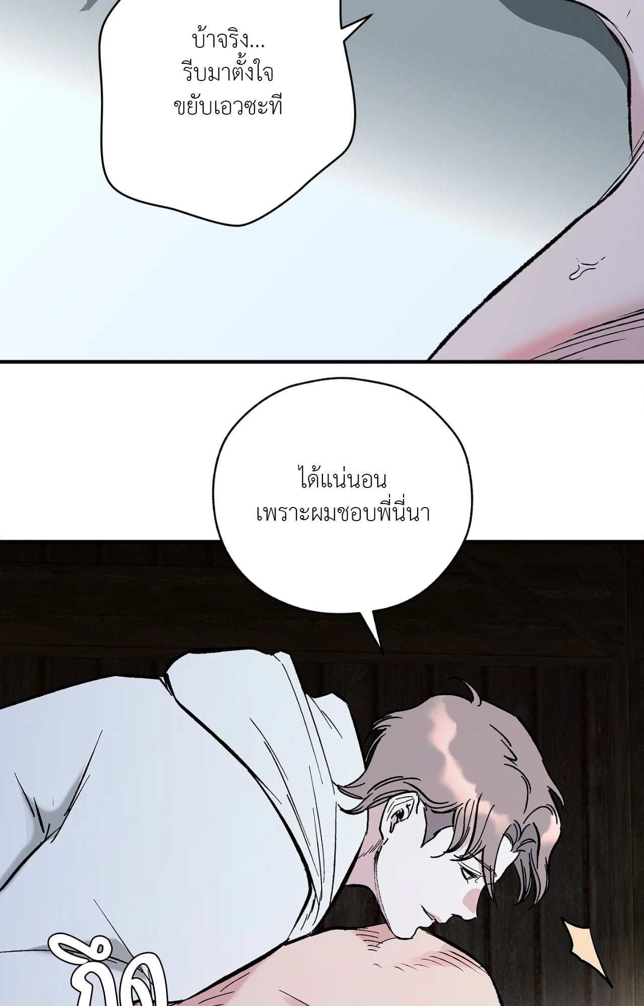 หน้า 84
