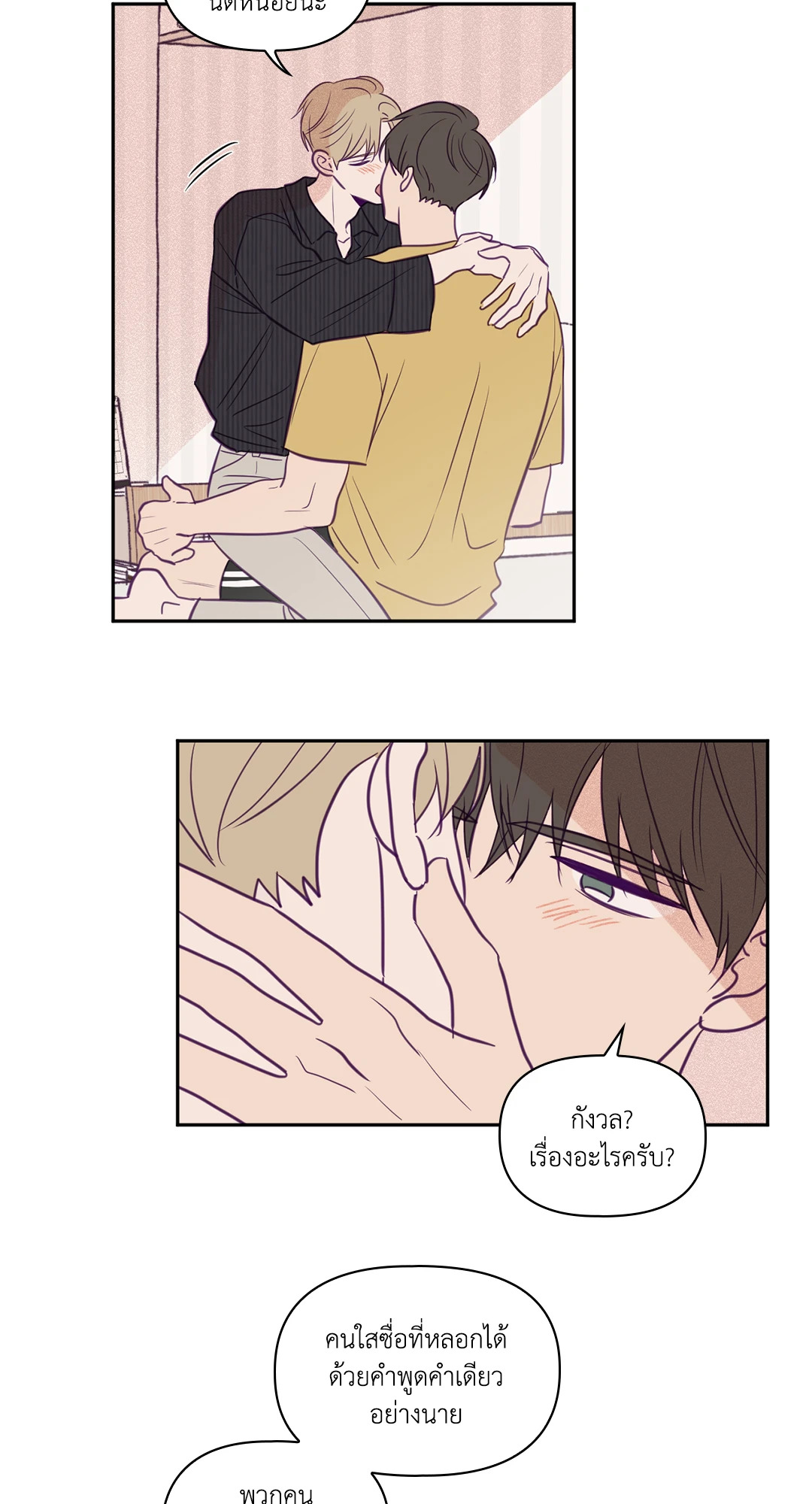 ViewFinder ตอนที่ 47 - รูปที่ 2