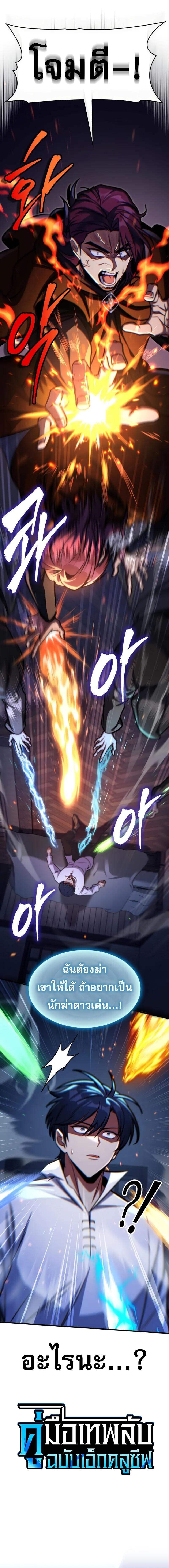 My Exclusive Tower Guide ตอนที่ 68 - รูปที่ 2