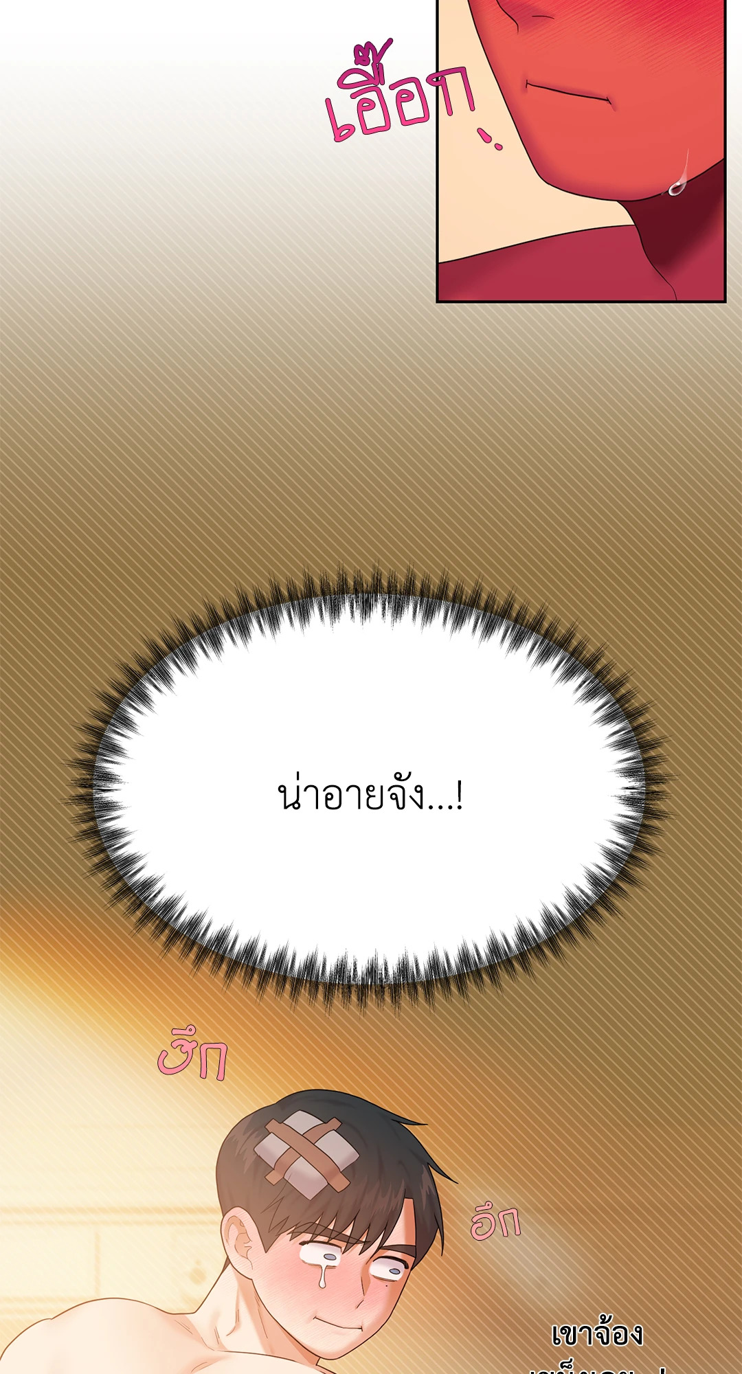หน้า 23
